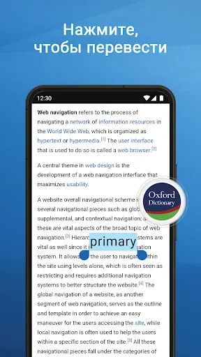 Скриншот 8 — Oxford Dictionary
