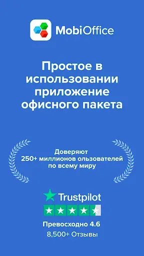Скриншот 1 — MobiOffice: Word, Sheets, PDF