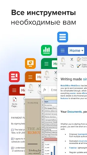 Скриншот 2 — MobiOffice: Word, Sheets, PDF