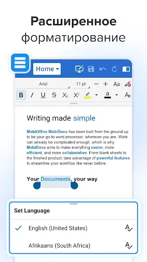 Скриншот 3 — MobiOffice: Word, Sheets, PDF