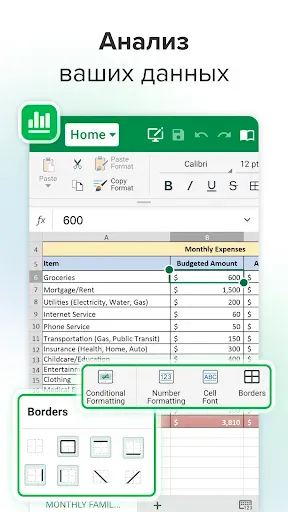 Скриншот 4 — MobiOffice: Word, Sheets, PDF