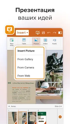 Скриншот 5 — MobiOffice: Word, Sheets, PDF