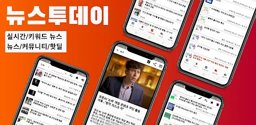 Скриншот 7 — [뉴스투데이] 뉴스/속보/커뮤니티/알뜰구매