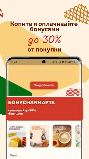 Скриншот 2 — Пироговый Дворик