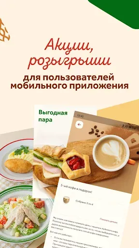 Скриншот 3 — Пироговый Дворик