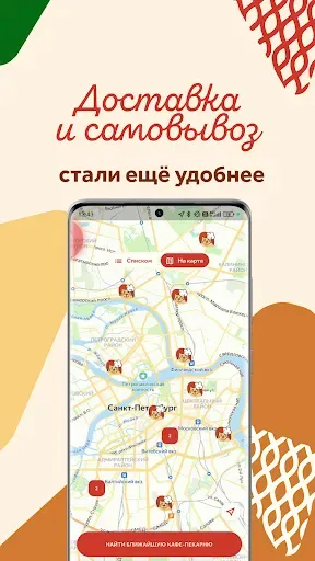Скриншот 4 — Пироговый Дворик