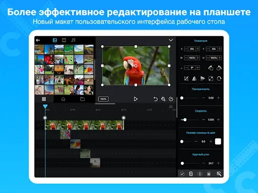 Скриншот 6 — Cute CUT - Видео редактор