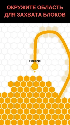Скриншот 2 — Hexar.io - io games