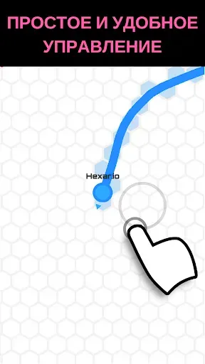 Скриншот 3 — Hexar.io - io games