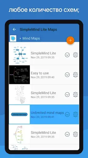 Скриншот 7 — SimpleMind Lite - Mind Mapping