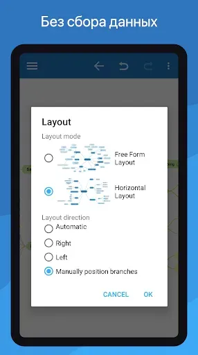 Скриншот 8 — SimpleMind Lite - Mind Mapping