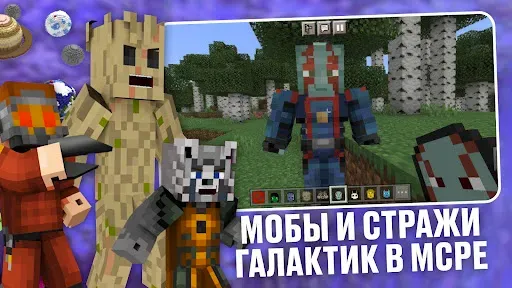 Скриншот 4 — Мод на Космос в Майнкрафт