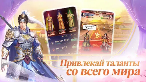 Скриншот 4 — Трон Дракона
