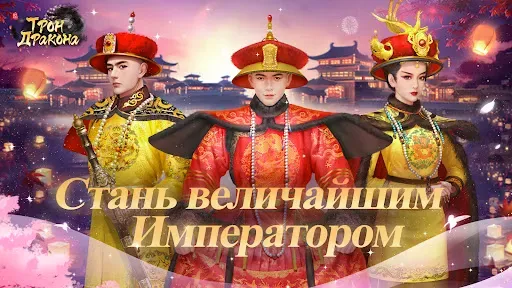 Скриншот 6 — Трон Дракона