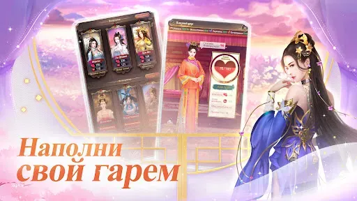 Скриншот 7 — Трон Дракона