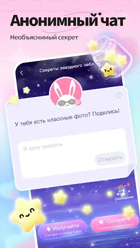 Скриншот 4 — Bonbon - Gaming Community