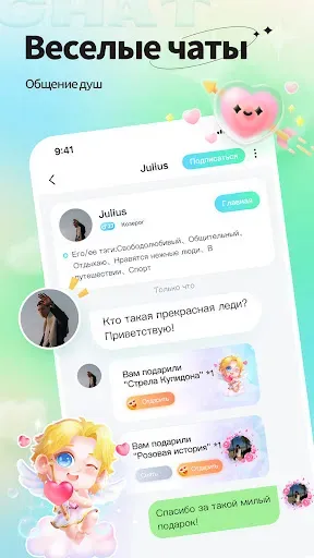 Скриншот 5 — Bonbon - Gaming Community