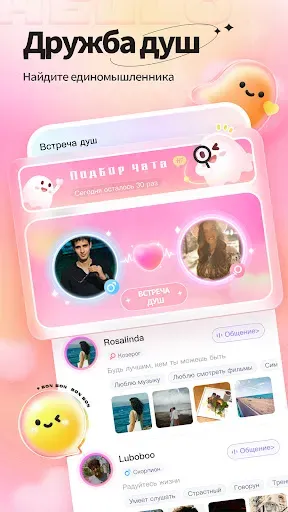 Скриншот 6 — Bonbon - Gaming Community