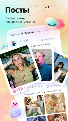 Скриншот 7 — Bonbon - Gaming Community