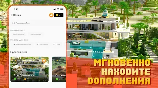 Скриншот 6 — Моды, дополнения для майнкрафт
