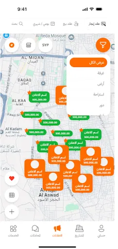 Скриншот 2 — مفتاحي
