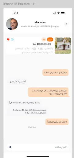 Скриншот 6 — مفتاحي