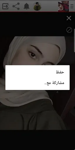 Скриншот 2 — دردشة خاصة . شات عشوائي