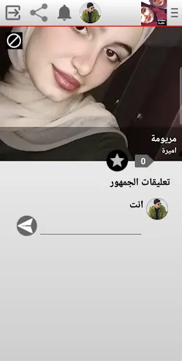 Скриншот 4 — دردشة خاصة . شات عشوائي