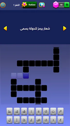 Скриншот 1 — كلمات متقاطعة للكبار - بدون نت