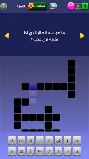 Скриншот 3 — كلمات متقاطعة للكبار - بدون نت