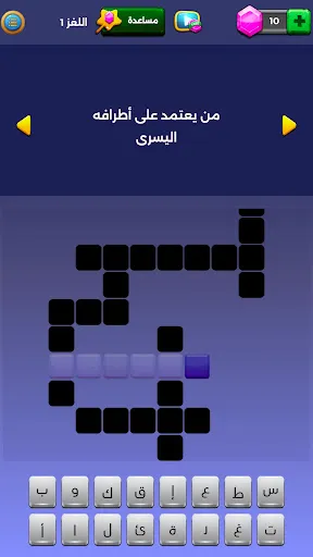Скриншот 4 — كلمات متقاطعة للكبار - بدون نت