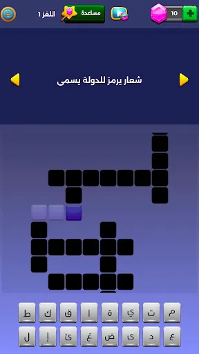 Скриншот 8 — كلمات متقاطعة للكبار - بدون نت