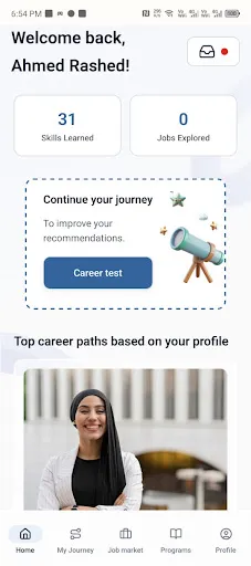 Скриншот 1 — UAE SKILLS مهارات الإمارات