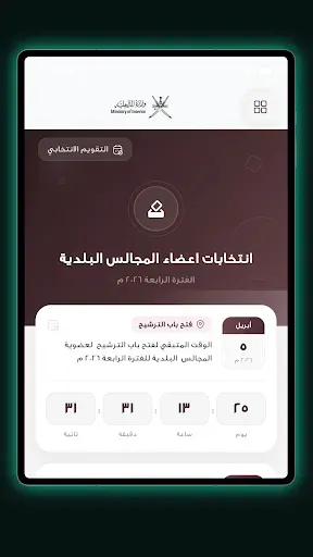 Скриншот 1 — انتخاب