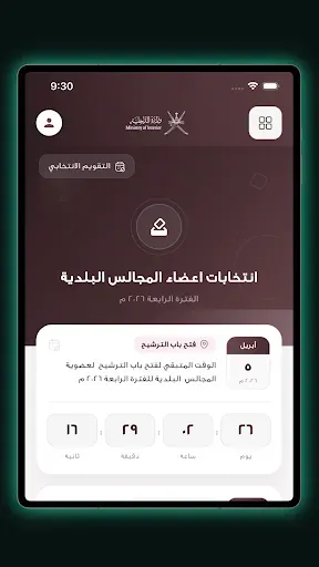 Скриншот 2 — انتخاب