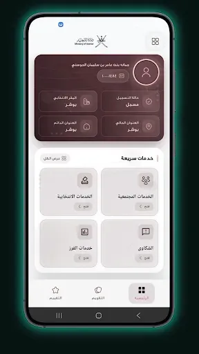 Скриншот 5 — انتخاب