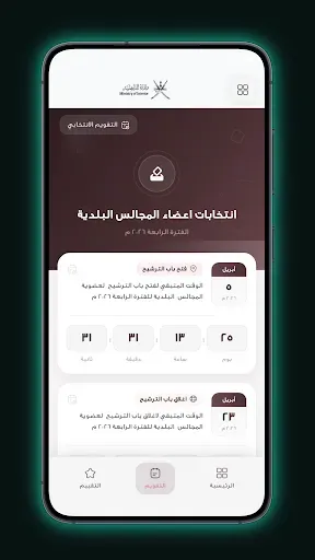 Скриншот 6 — انتخاب