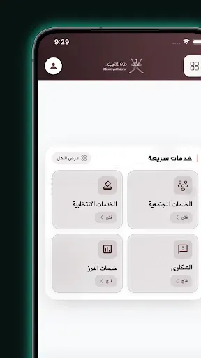 Скриншот 7 — انتخاب