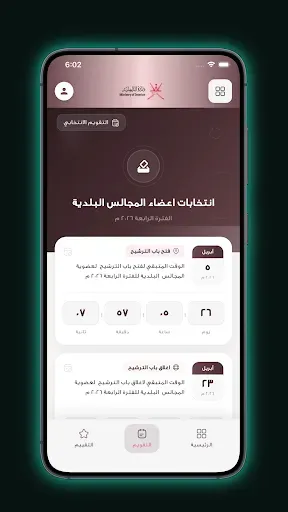 Скриншот 8 — انتخاب