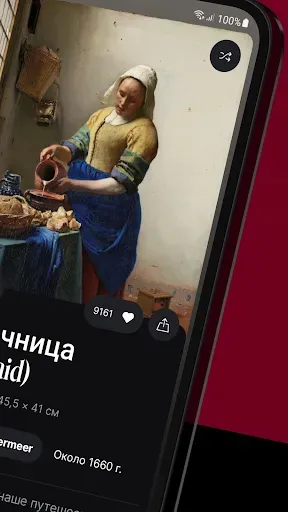 Скриншот 2 — DailyArt - доза искусства