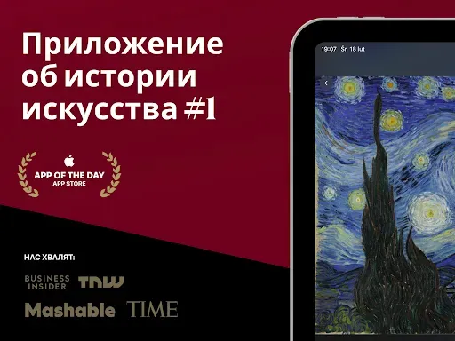 Скриншот 7 — DailyArt - доза искусства