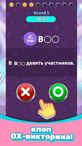 Скриншот 2 — Kpop World