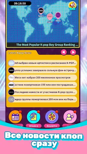 Скриншот 3 — Kpop World