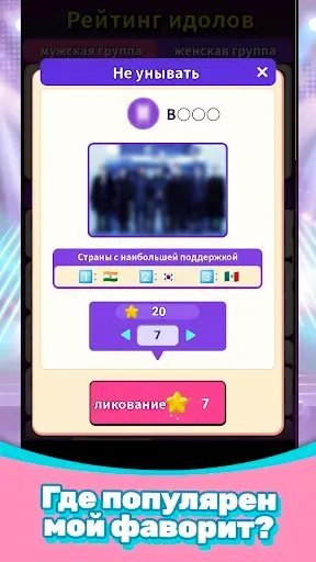 Скриншот 6 — Kpop World