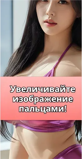 Скриншот 3 — Альбом фото и видео девушек