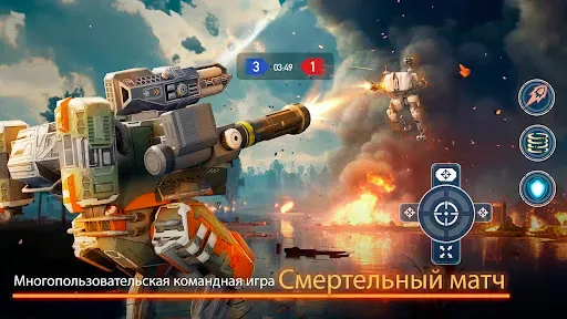 Скриншот 2 — Mech Wars: Сетевые сражения