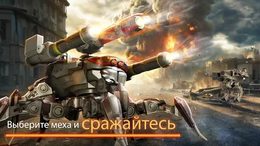 Скриншот 4 — Mech Wars: Сетевые сражения