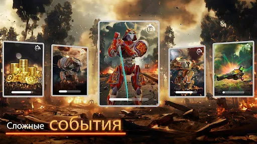 Скриншот 5 — Mech Wars: Сетевые сражения