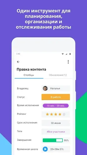 Скриншот 3 — monday.com: управление работой