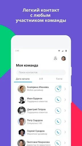 Скриншот 5 — monday.com: управление работой